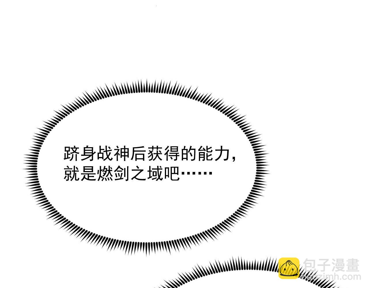 199 特殊的战神考核63