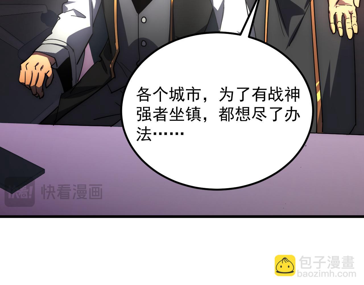 199 特殊的战神考核8