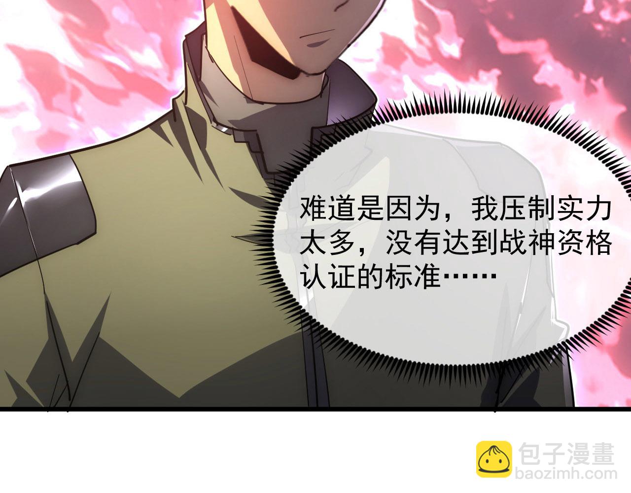 199 特殊的战神考核86