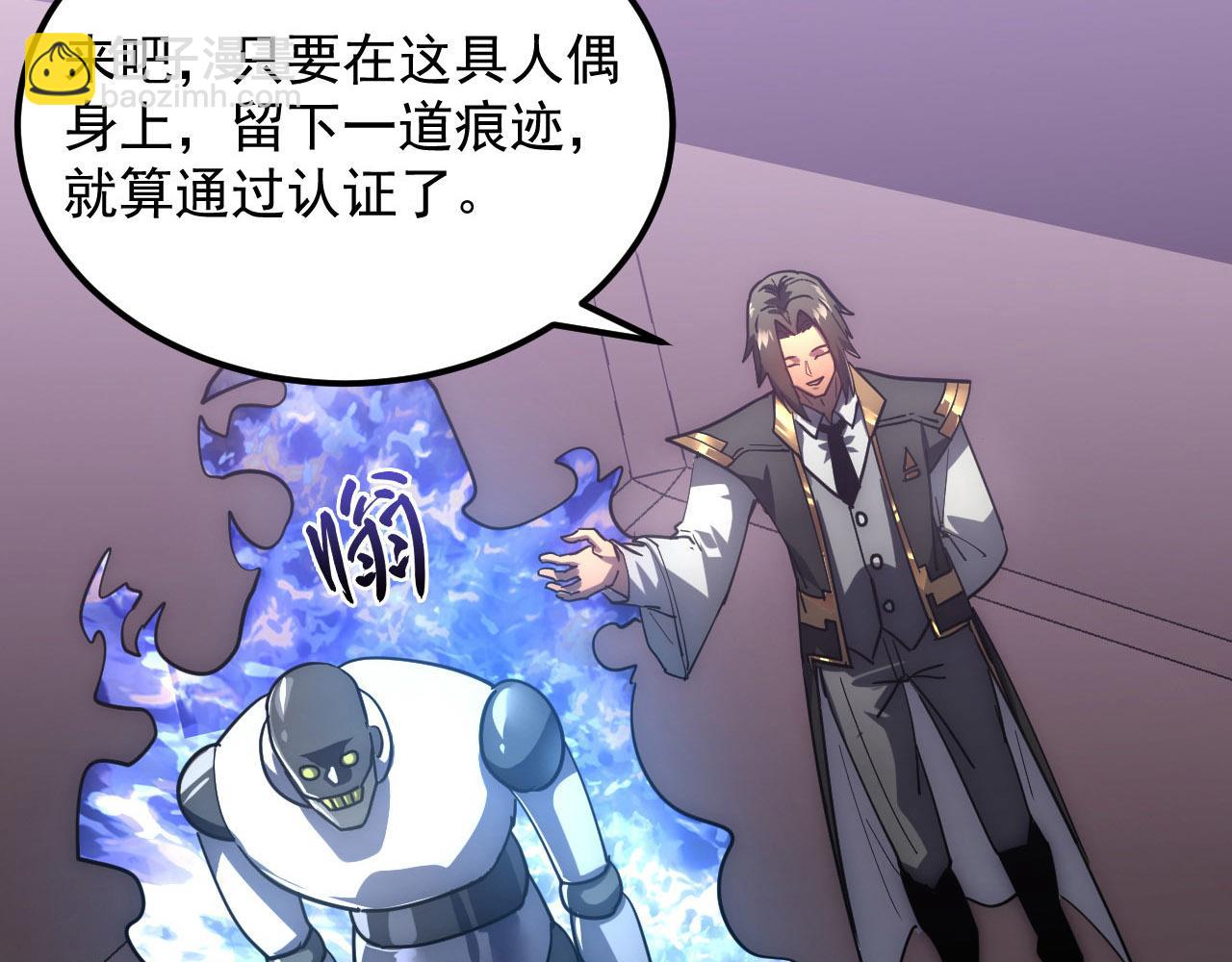 199 特殊的战神考核90