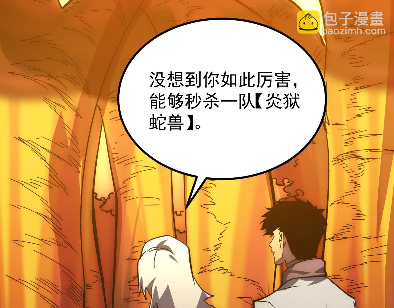 208 强大的新技能68