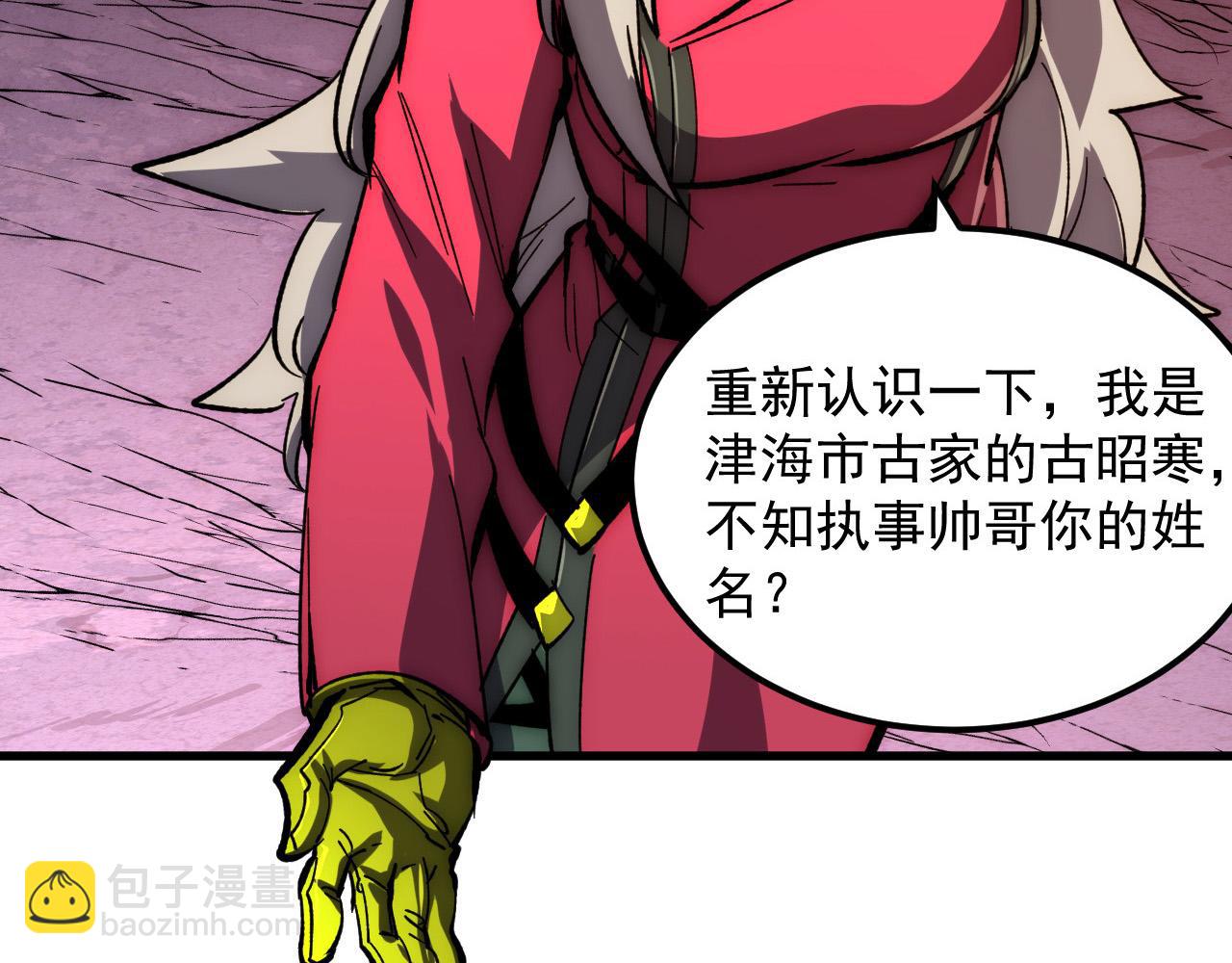 208 强大的新技能76