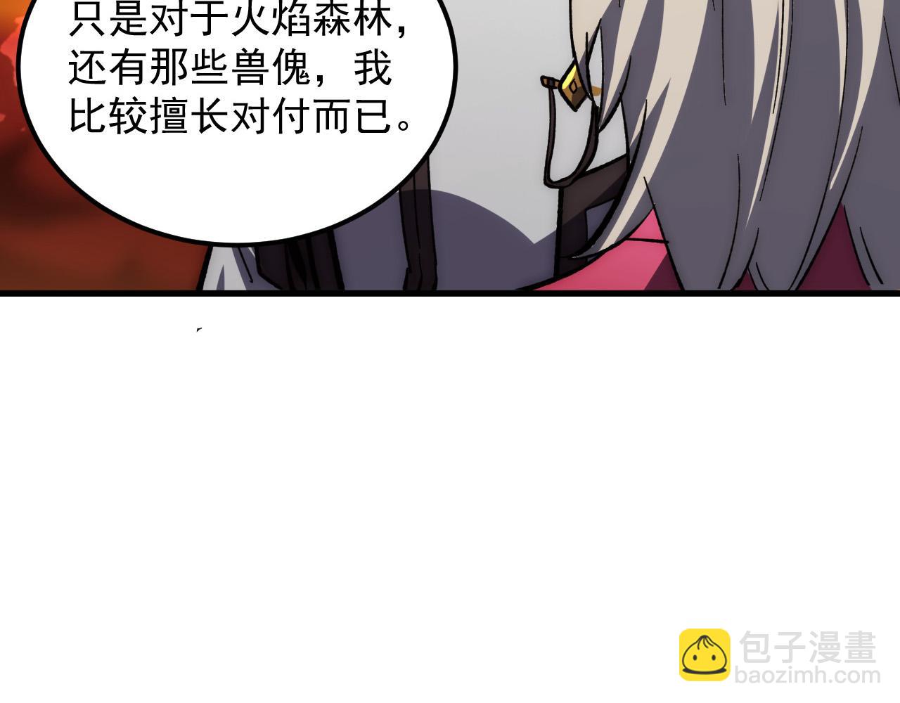208 强大的新技能84