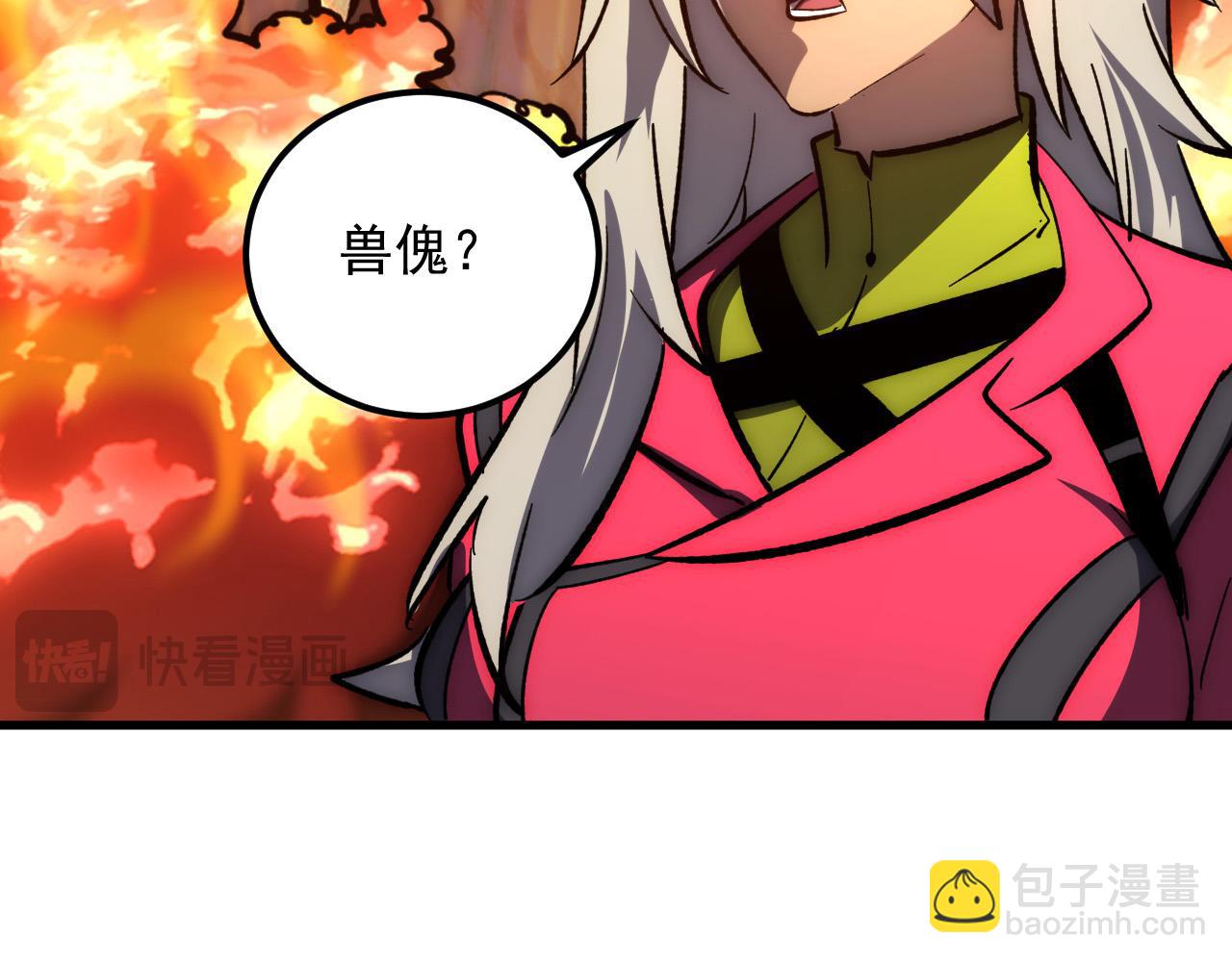 208 强大的新技能86
