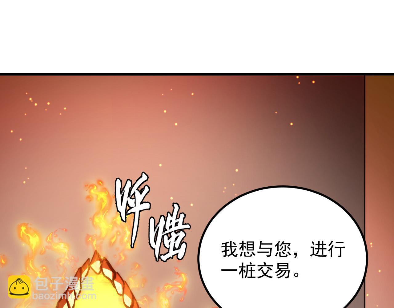 215 卑劣的交易61