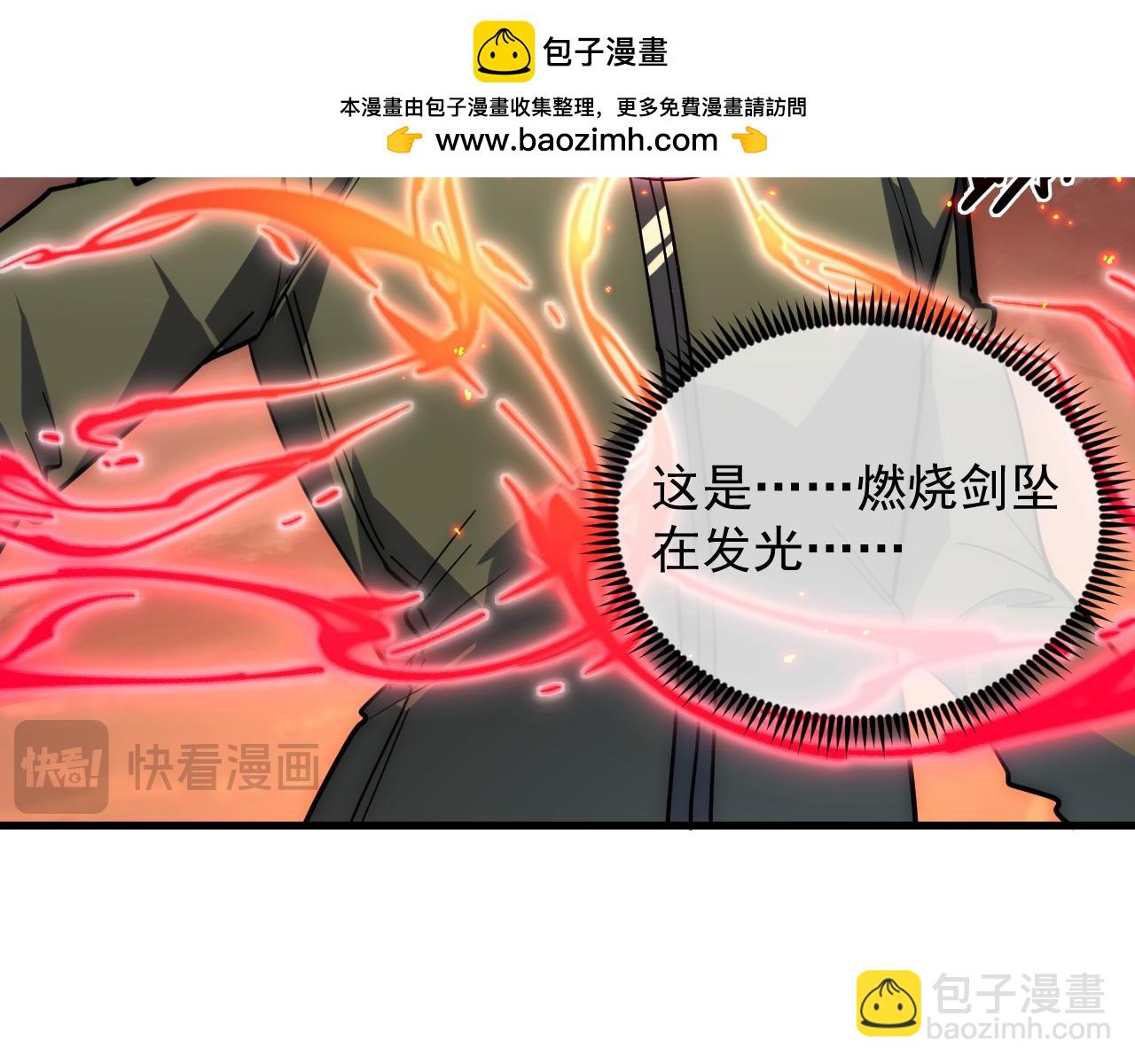 222 激活-战神级物品110
