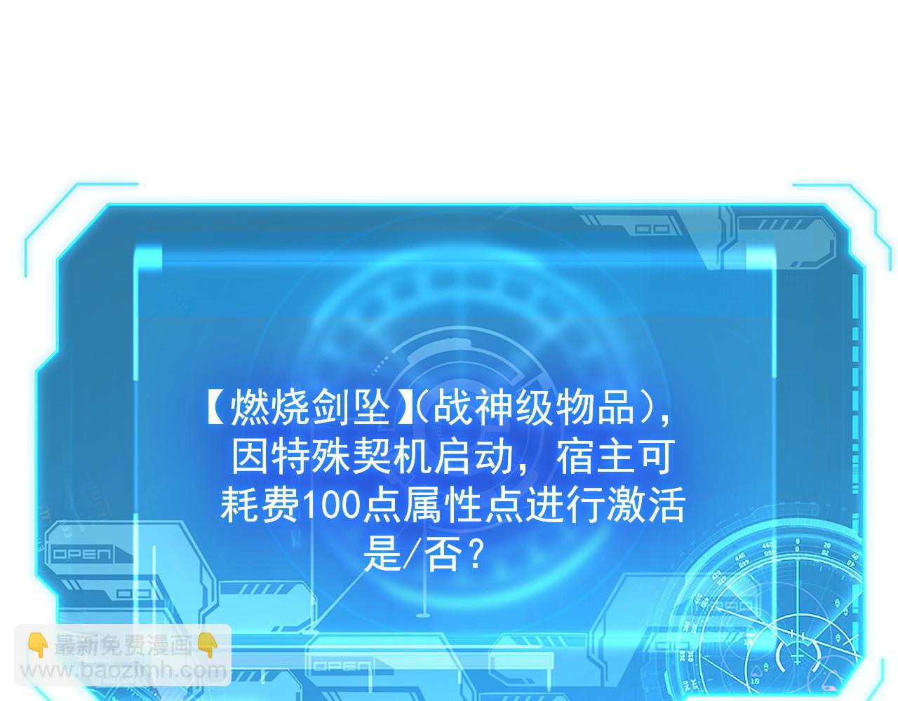222 激活-战神级物品111