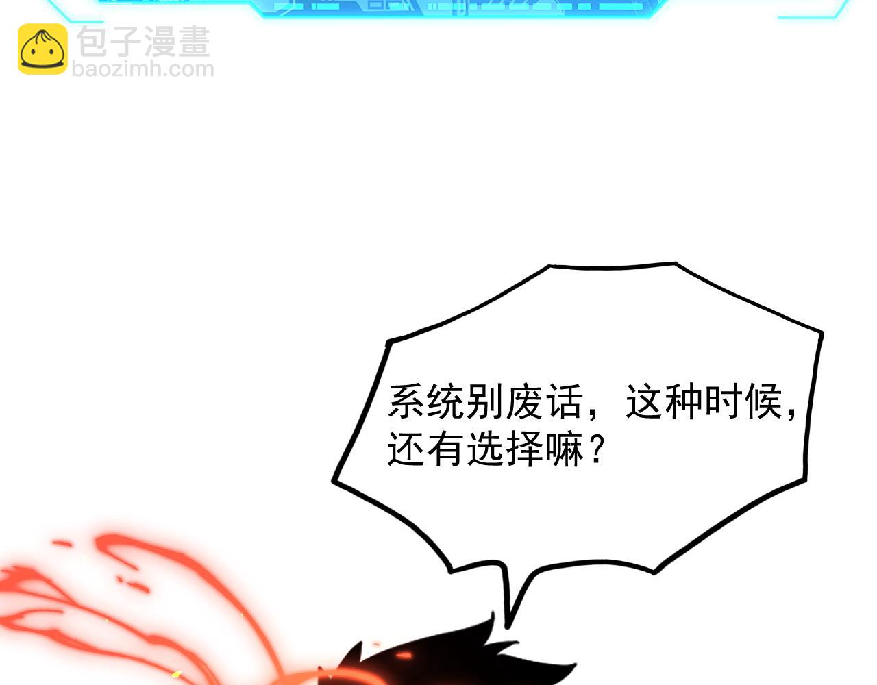 222 激活-战神级物品112