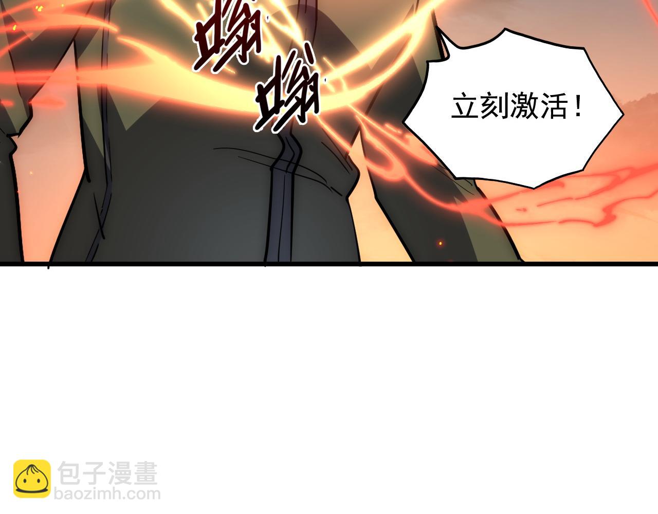 222 激活-战神级物品114