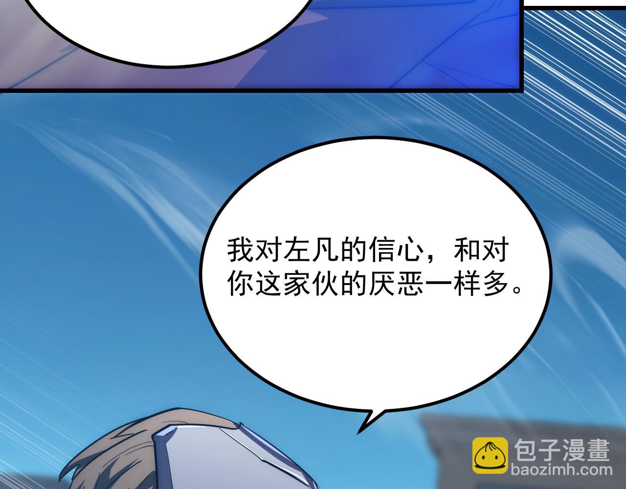 222 激活-战神级物品40