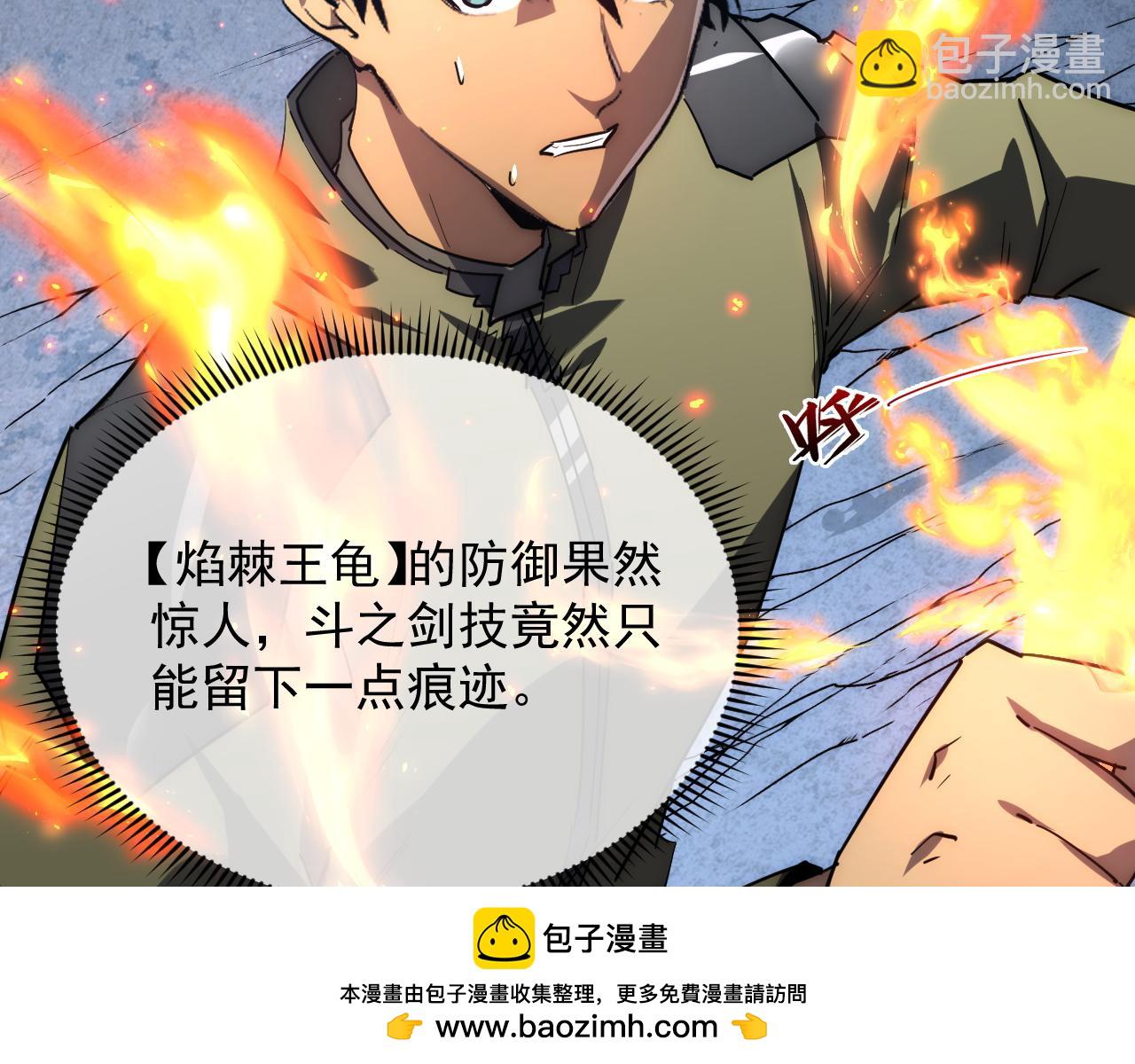 222 激活-战神级物品53