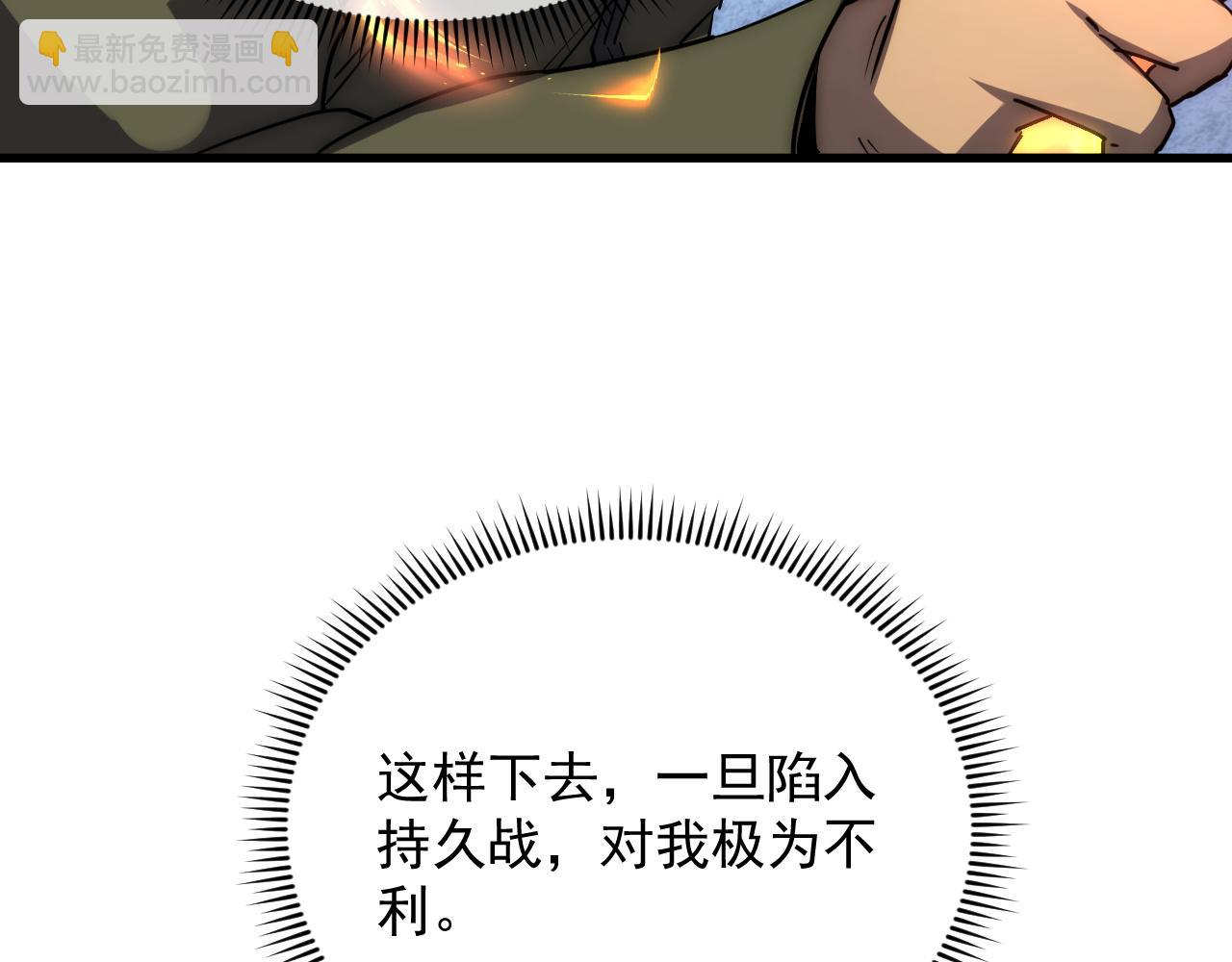 222 激活-战神级物品54