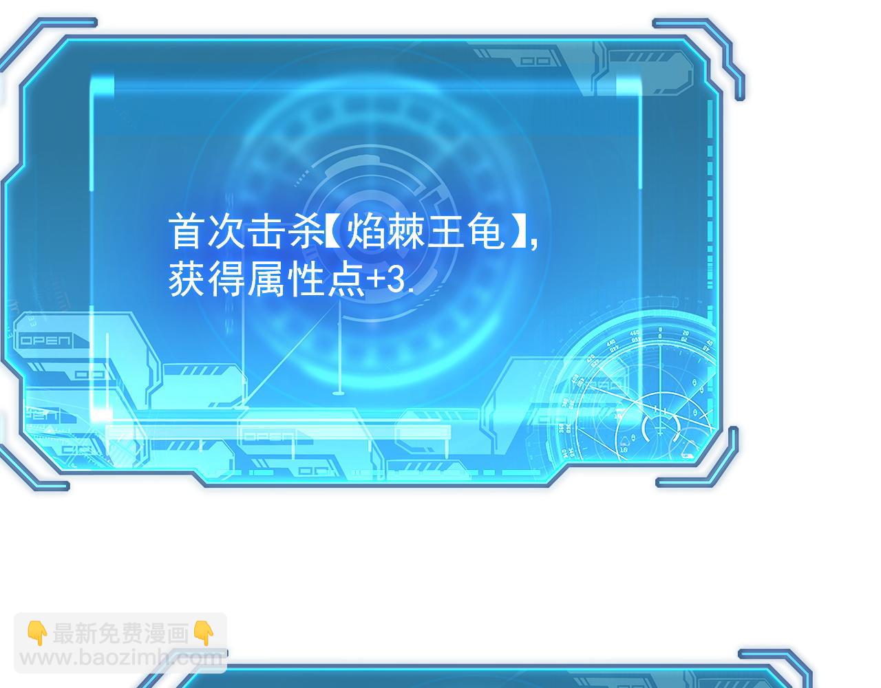 222 激活-战神级物品60