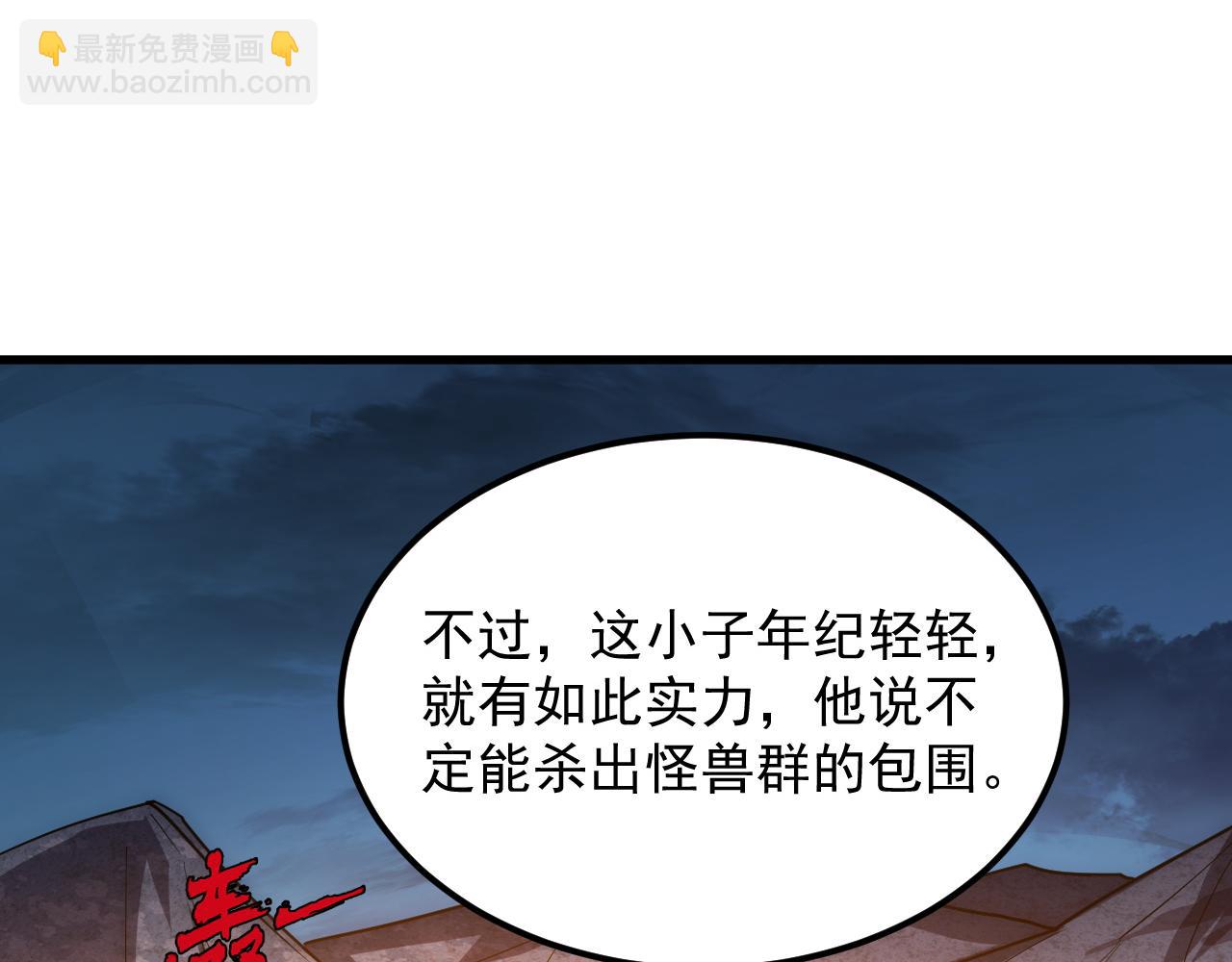 222 激活-战神级物品76