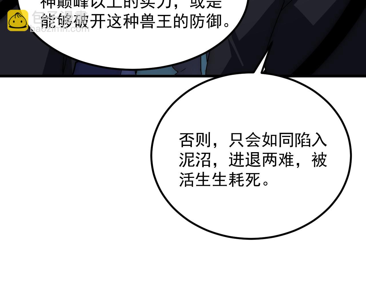 222 激活-战神级物品78