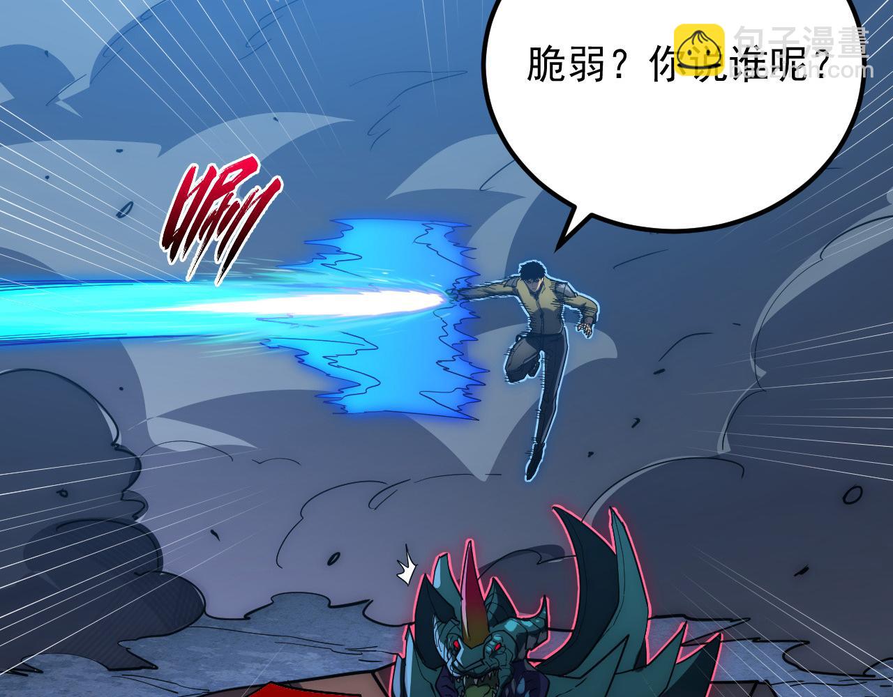 235 局面逆转！30