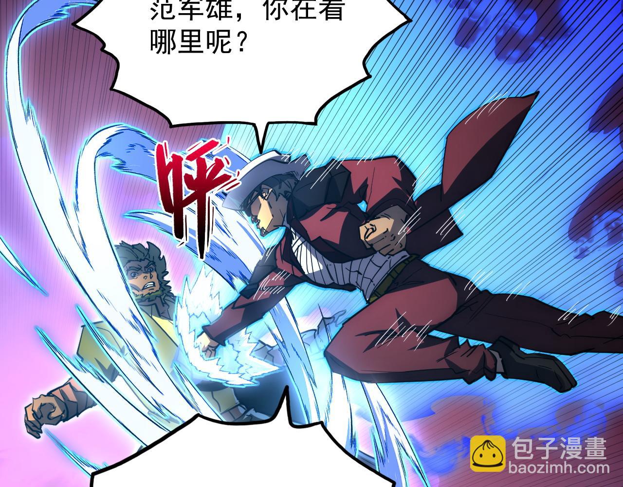 235 局面逆转！81