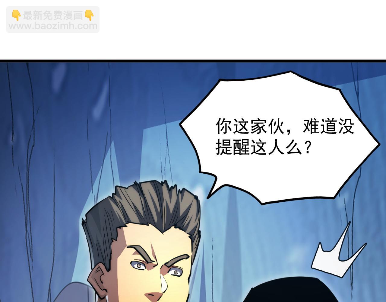 256 冰神之山的传说110