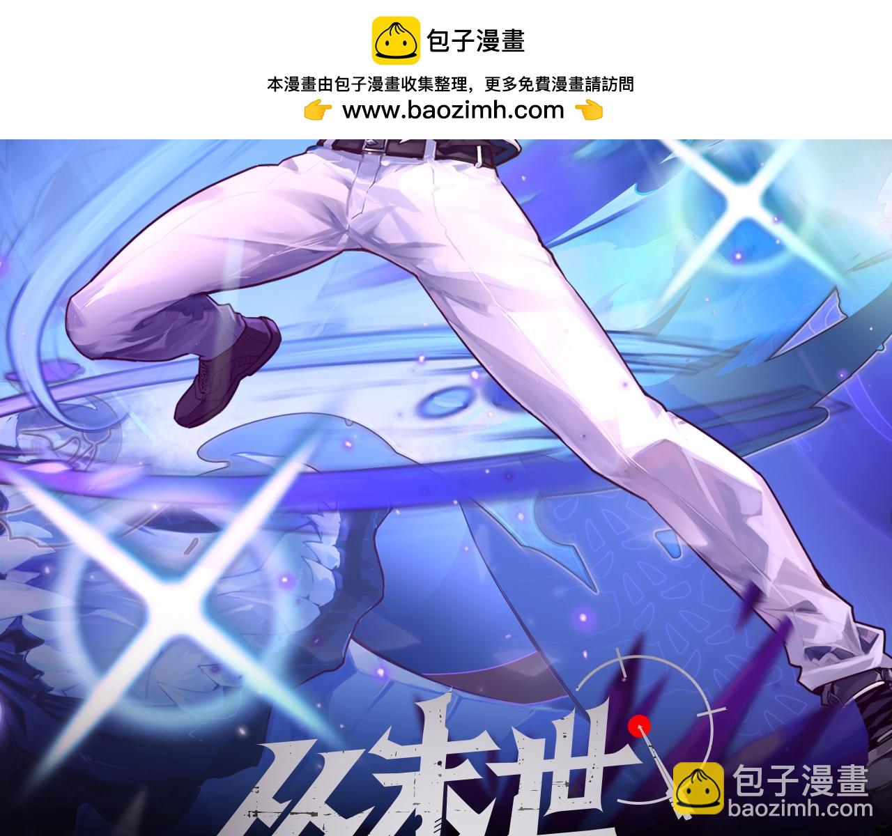 257 突破极限！1
