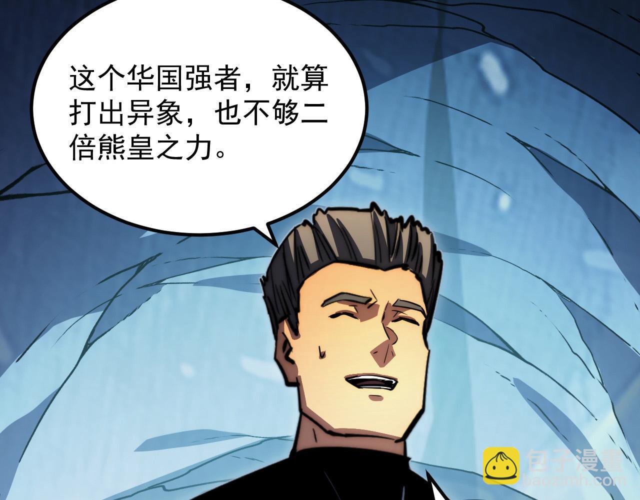 257 突破极限！10