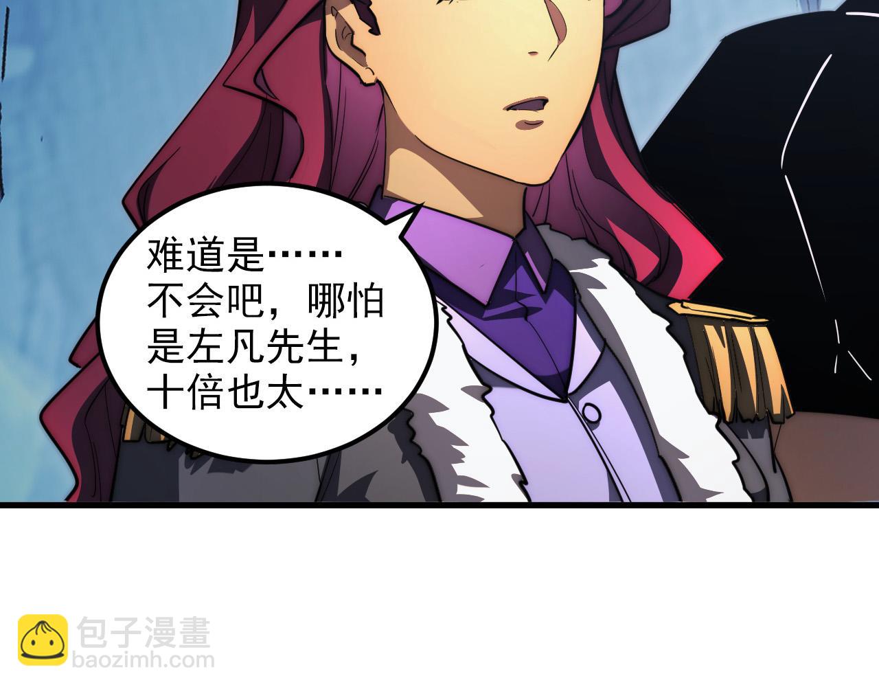 257 突破极限！110