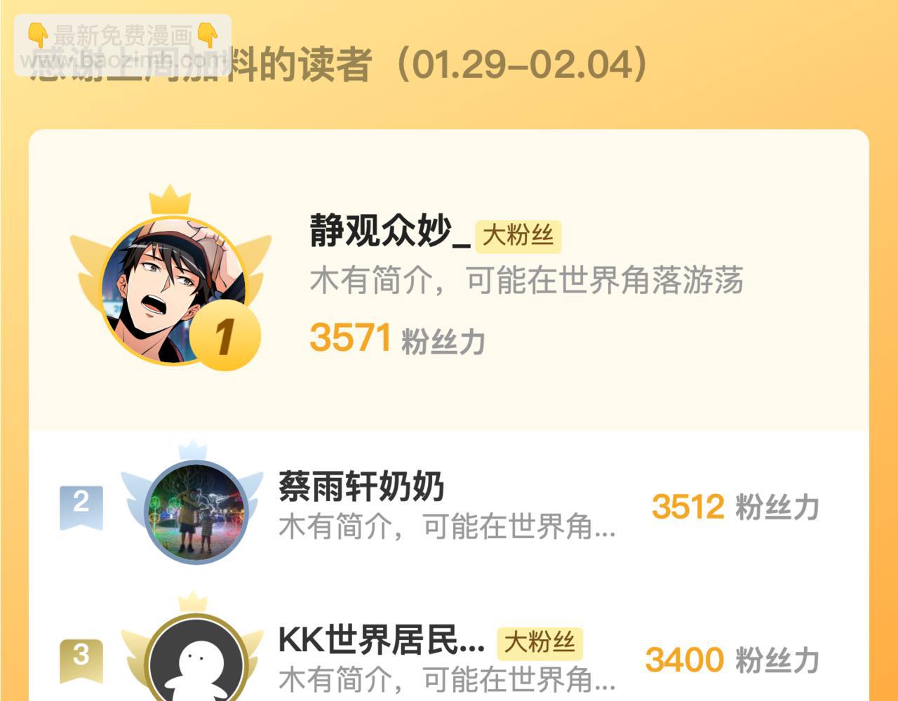 257 突破极限！114