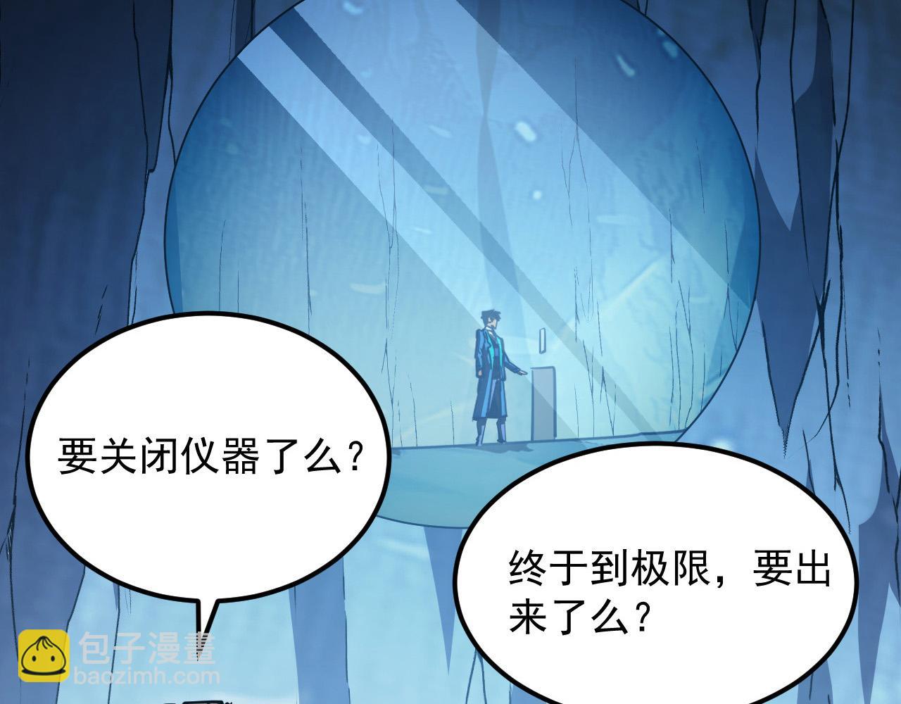 257 突破极限！45