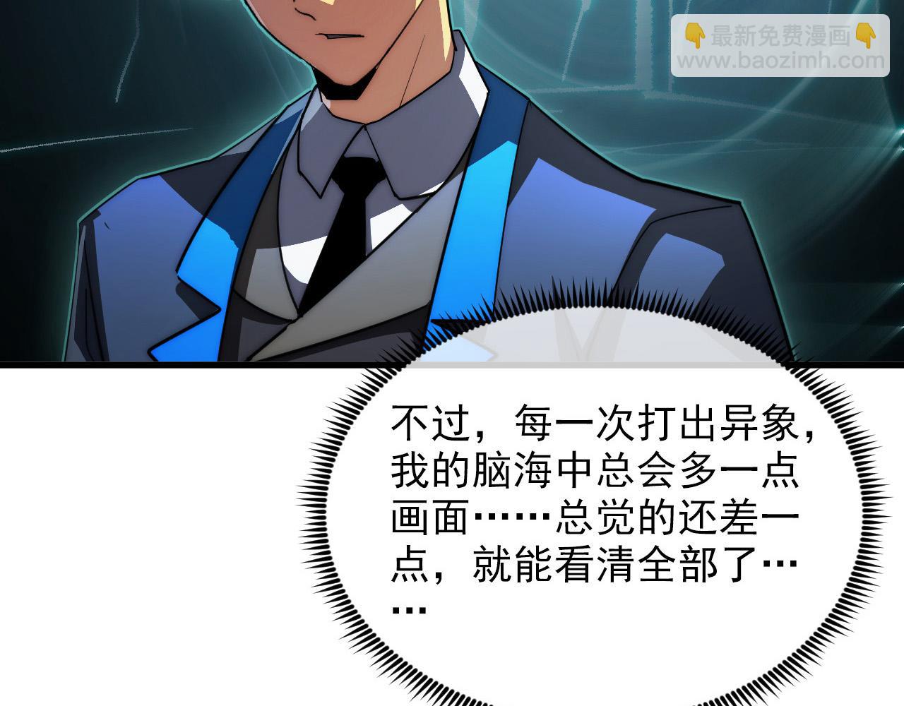 257 突破极限！85
