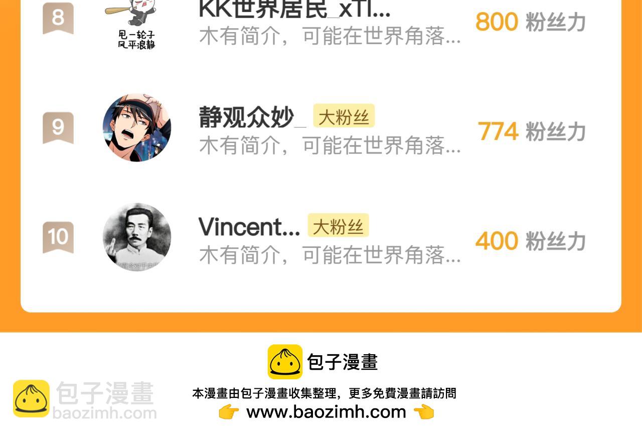 279 惊退主宰级雷兽！142