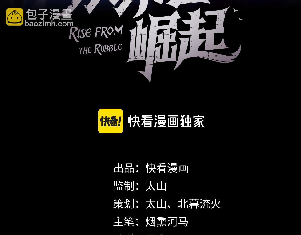 279 惊退主宰级雷兽！2