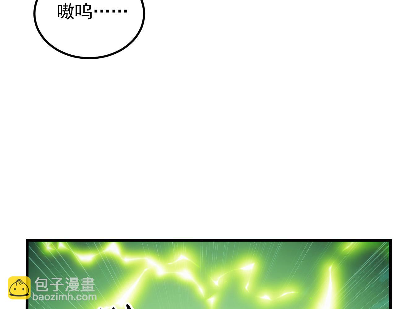 279 惊退主宰级雷兽！25