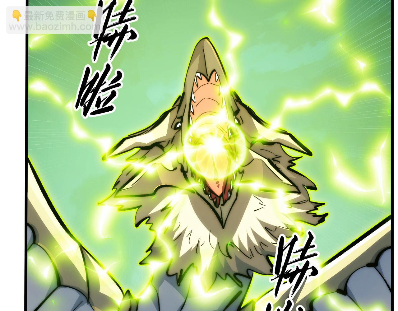 279 惊退主宰级雷兽！26