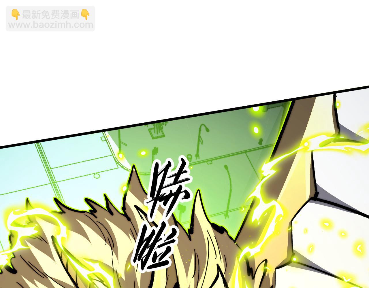 279 惊退主宰级雷兽！41