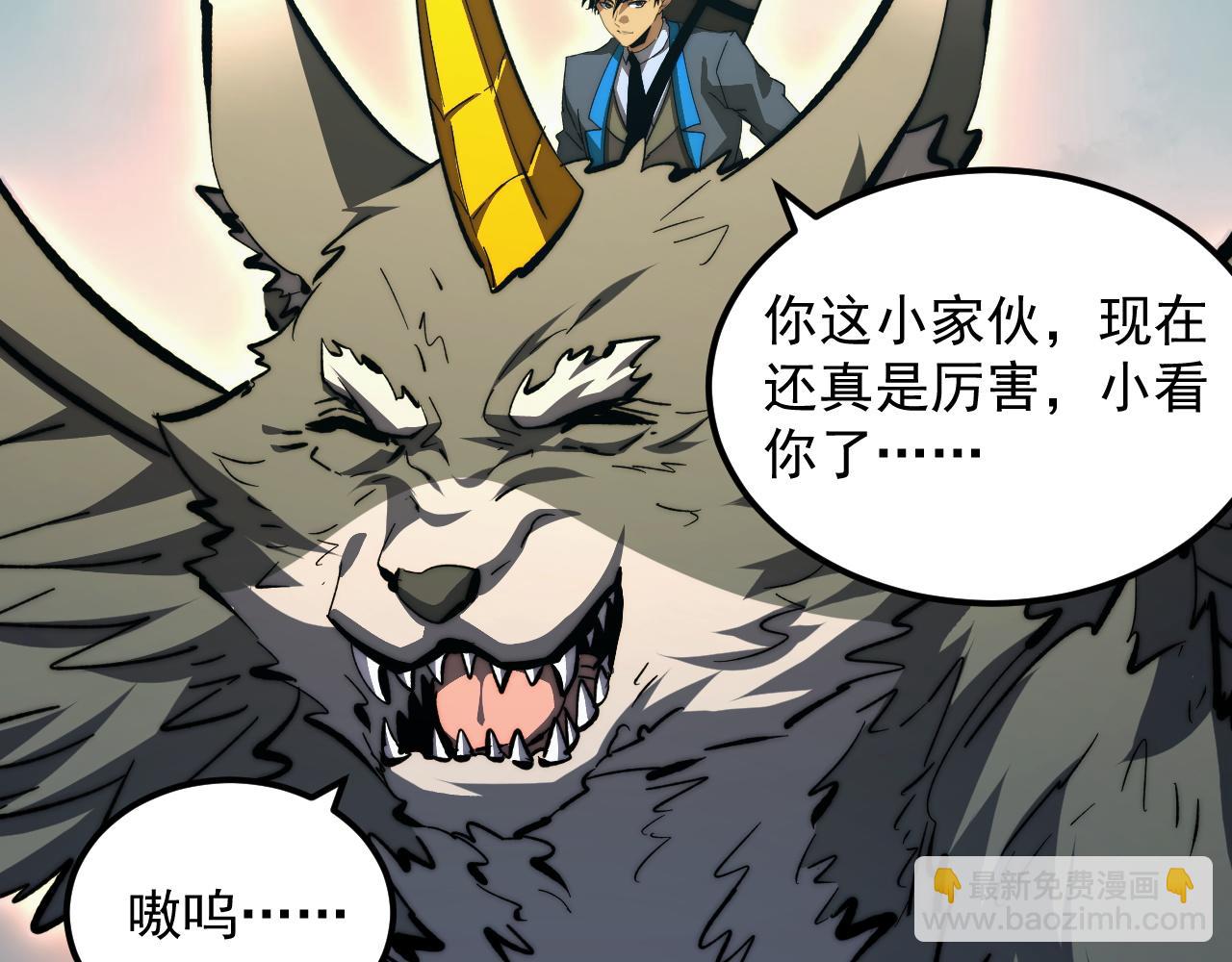 279 惊退主宰级雷兽！67