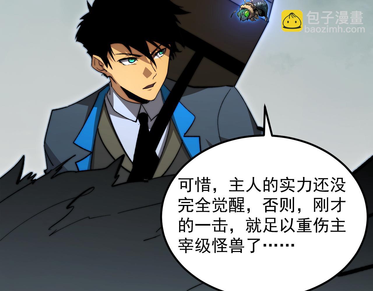 279 惊退主宰级雷兽！70
