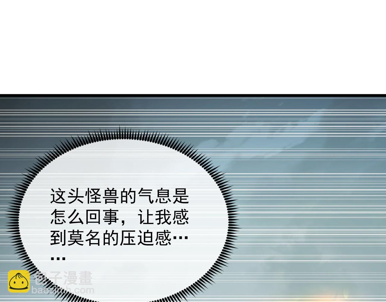 279 惊退主宰级雷兽！75