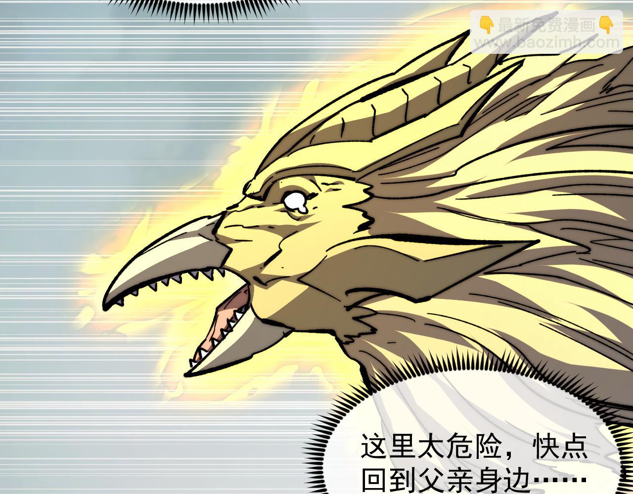 279 惊退主宰级雷兽！76