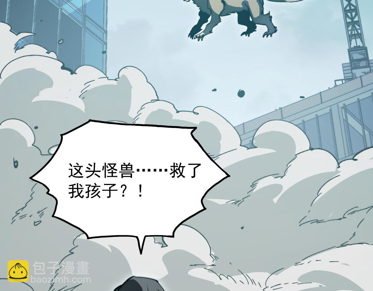 279 惊退主宰级雷兽！8