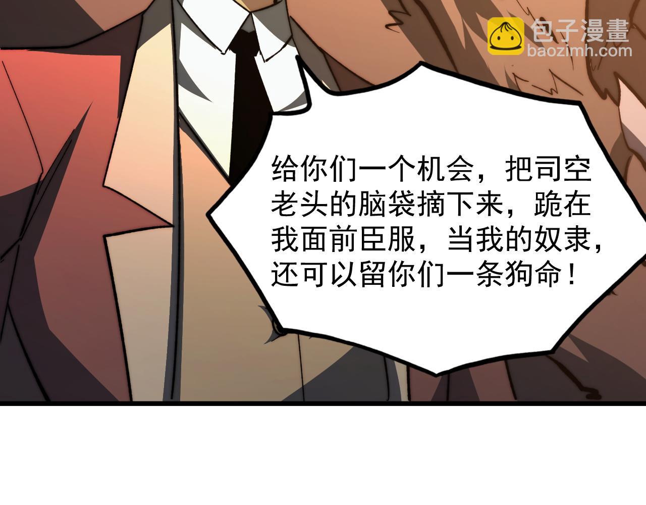 279 惊退主宰级雷兽！84
