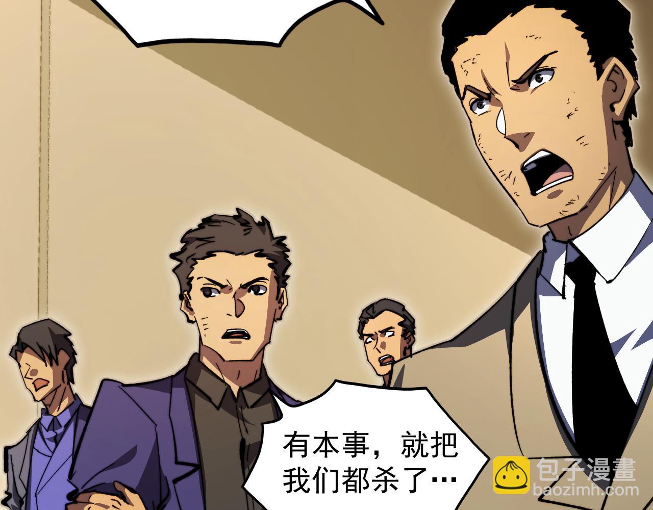 279 惊退主宰级雷兽！86