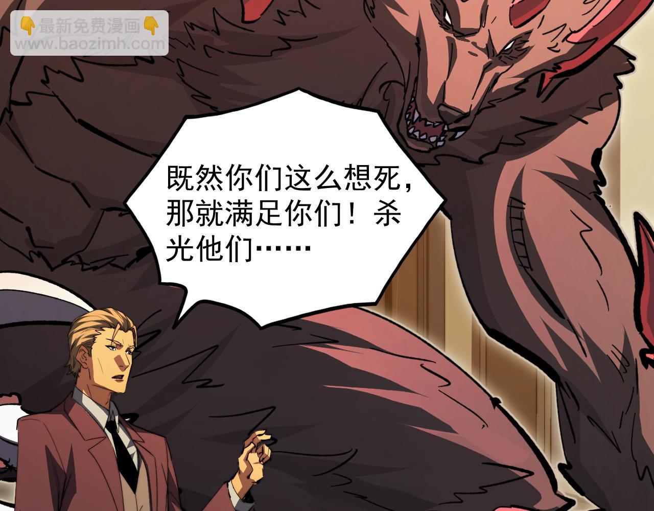 279 惊退主宰级雷兽！89