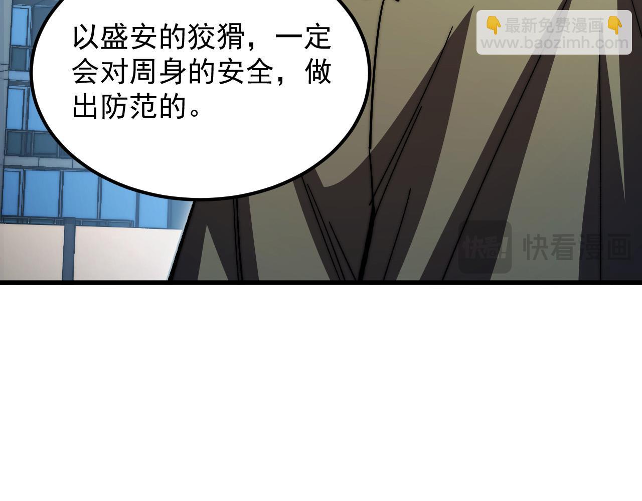281 盛安的底牌！20