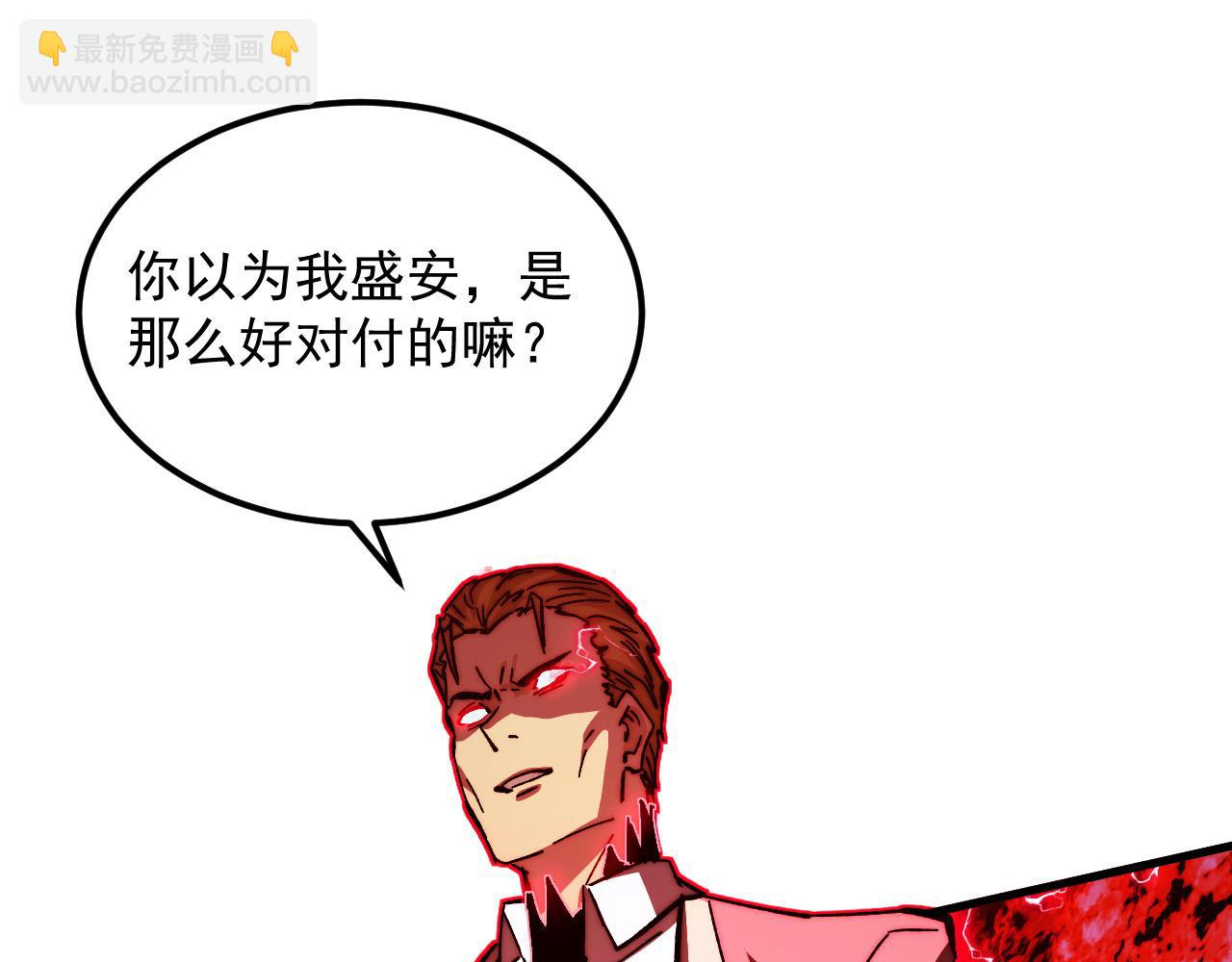 281 盛安的底牌！27