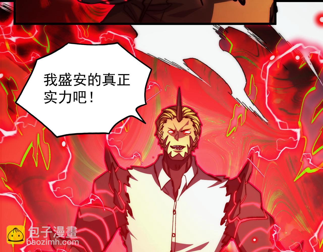 281 盛安的底牌！44