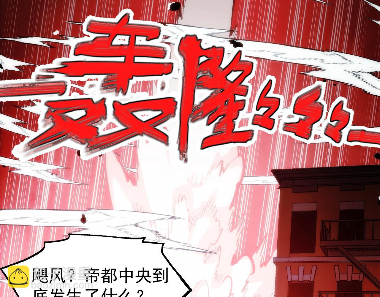 281 盛安的底牌！70