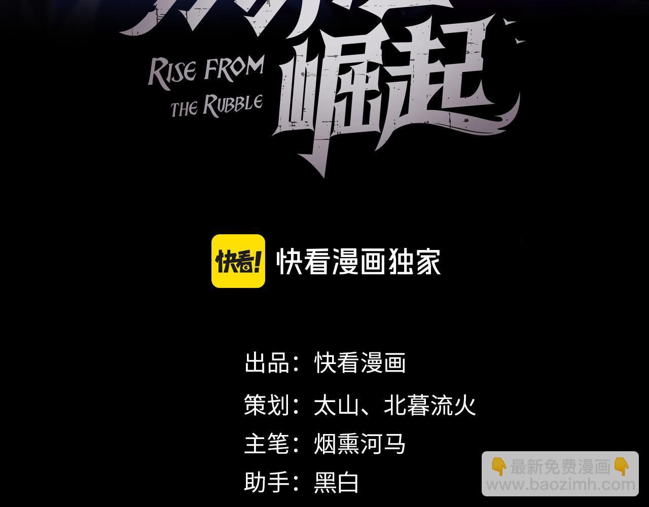 302 左凡败亡？！2