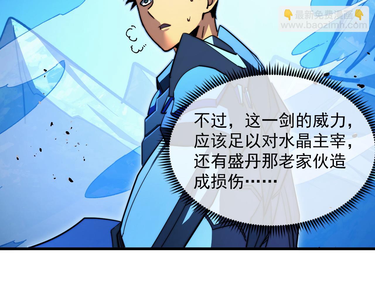 302 左凡败亡？！84