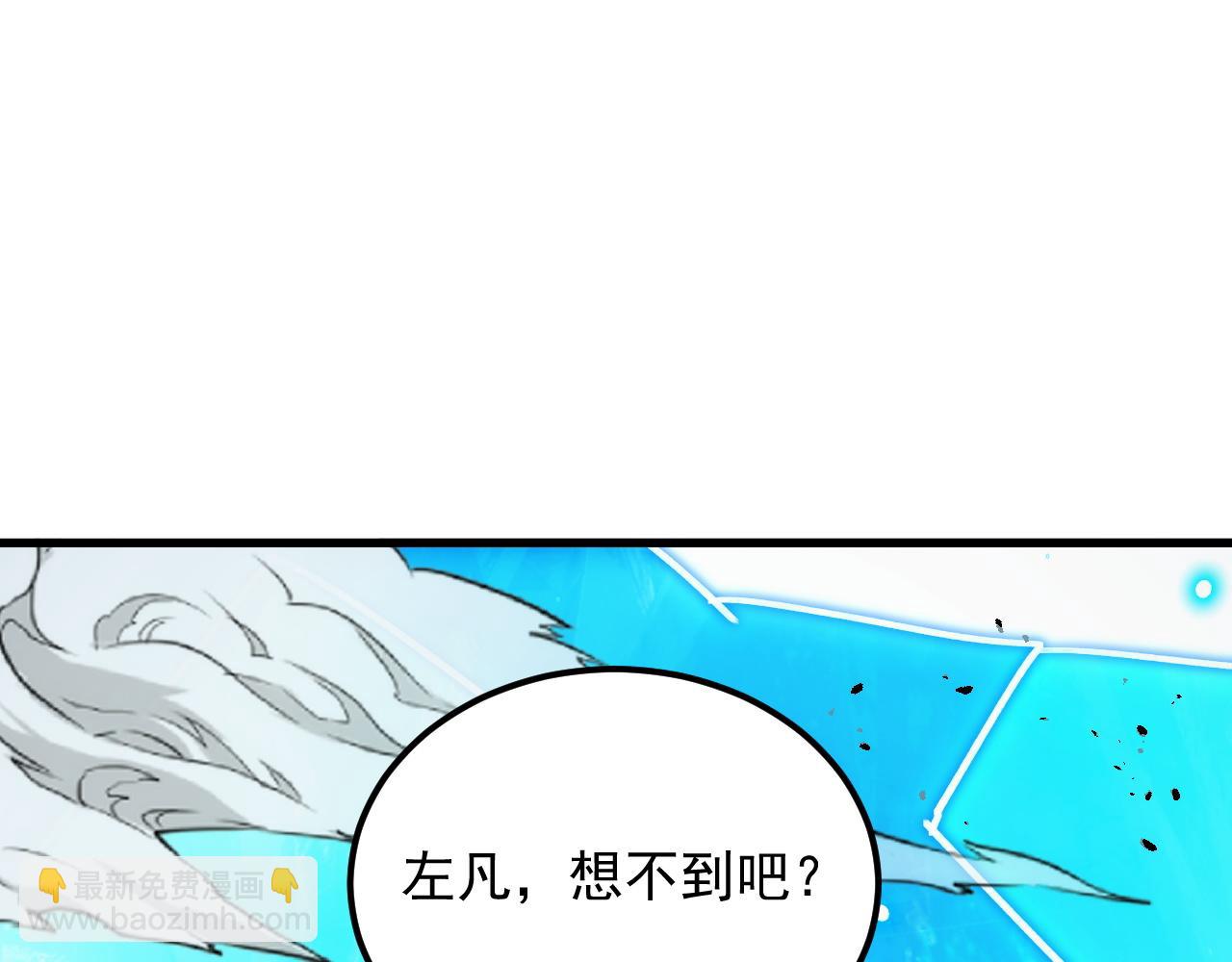 302 左凡败亡？！90