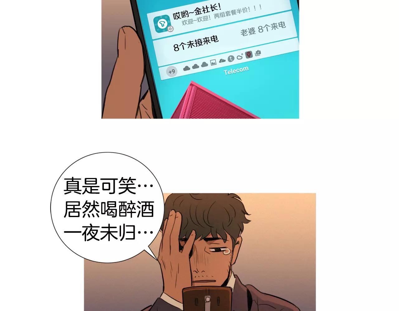 第2话 面具11