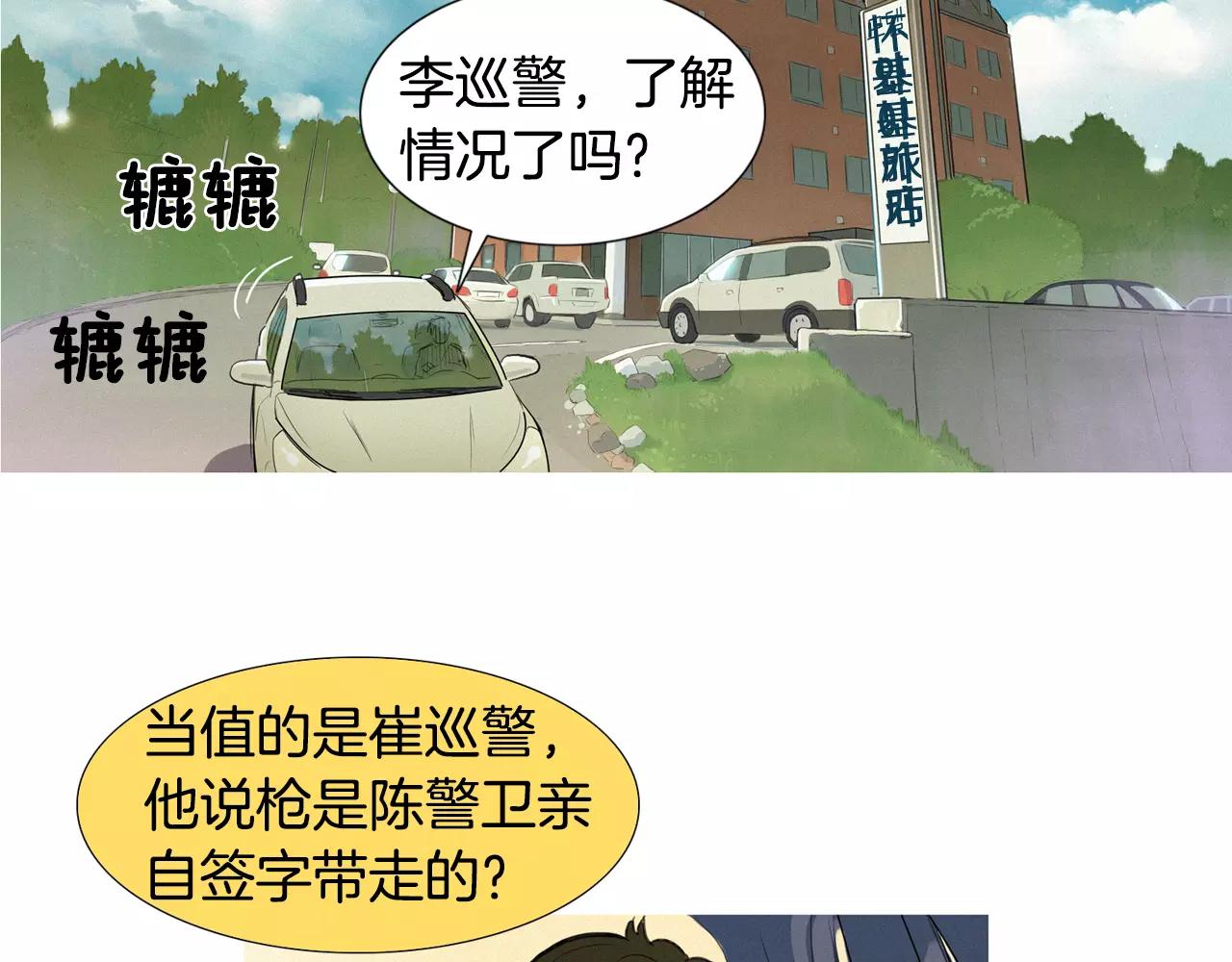 第2话 面具45